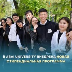 В Abai University внедрена новая стипендиальная программа