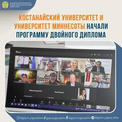 КОСТАНАЙСКИЙ УНИВЕРСИТЕТ И УНИВЕРСИТЕТ МИННЕСОТЫ НАЧАЛИ ПРОГРАММУ ДВОЙНОГО ДИПЛОМА