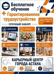 Жителям столицы предлагают пройти бесплатное обучение по востребованным специальностям с трудоустройством