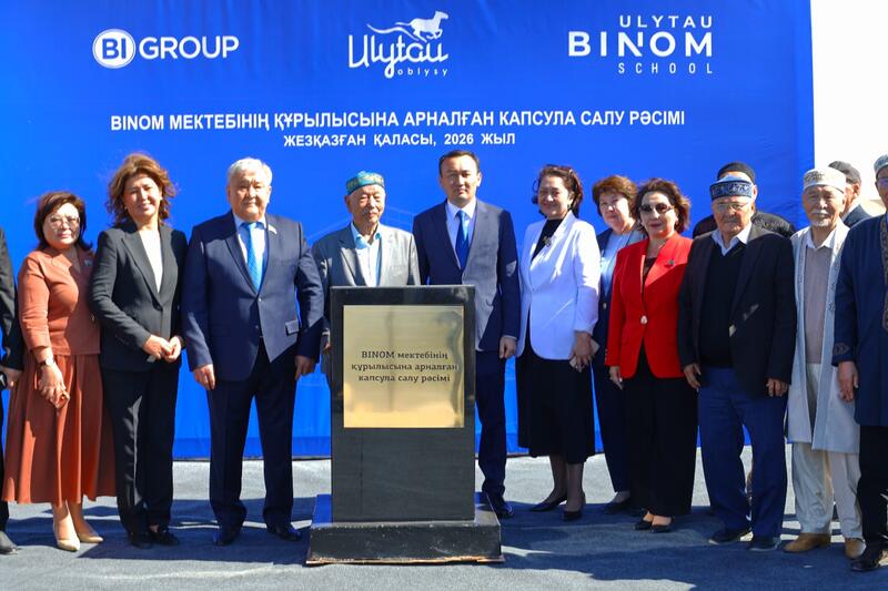 В области Ұлытау началось строительство школы «BINOM»