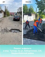 90% ямочного ремонта в Алматы приходится на дороги, на которых более 5 лет не проводился средний ремонт
