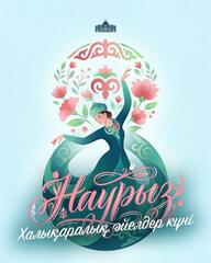 Поздравление Главы государства Касым-Жомарта Токаева с Международным женским днем