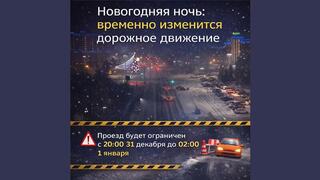 Уважаемые жители и гости города Усть-Каменогорска!