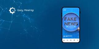 Министерство финансов Республики Казахстан сообщает о распространении недостоверной информации о «новой финансовой программе», действующей при поддержке Министерства