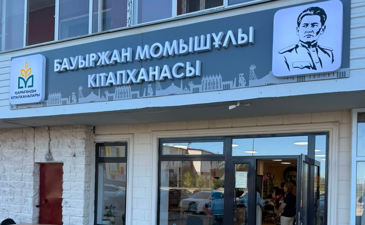 Новый адрес для любителей книг: в Караганде открылась библиотека Бауыржана Момышулы