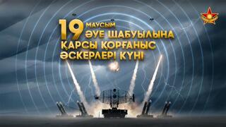 Сегодня – День Войск противовоздушной обороны