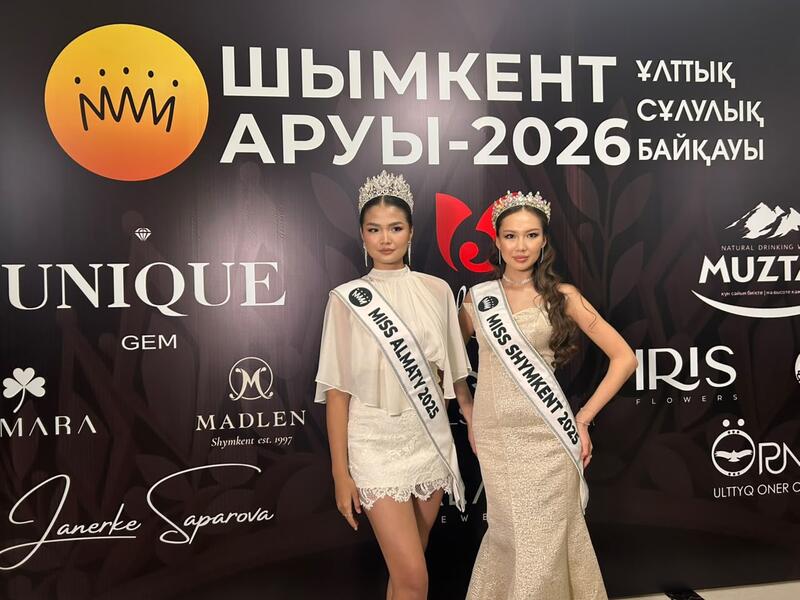 В ШЫМКЕНТЕ ПРОХОДИТ ФИНАЛ ГЛАВНОГО КОНКУРСА КРАСОТЫ И ТАЛАНТА «ШЫМКЕНТ АРУЫ – 2026»