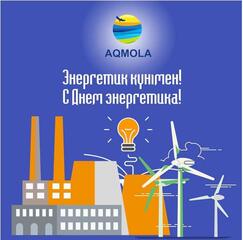 Поздравление акима Акмолинской области Марата Ахметжанова с Днем энергетика