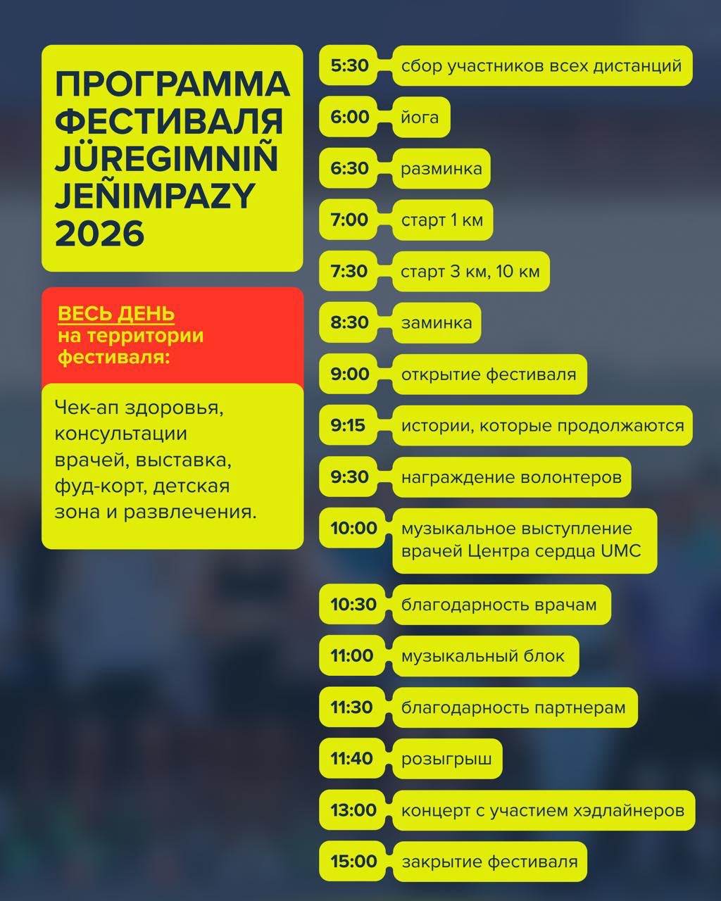В Астане 9 августа перекроют дороги в связи с проведением фестиваля Jüregımnıñ Jenımpazy