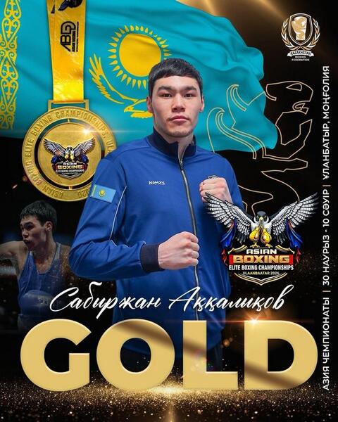 Карагандинские боксёры завоевали две золотые медали на чемпионате Азии
