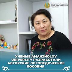 Ученые Amanzholov University разработали авторские логопедические пособия