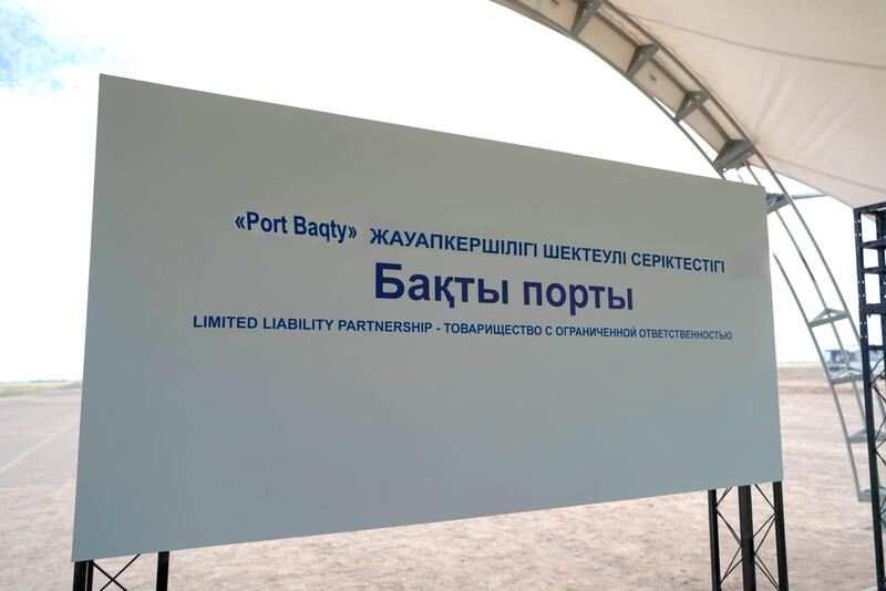 В области Абай началось строительство мультимодального сухого порта и логистического парка в районе Мақаншы