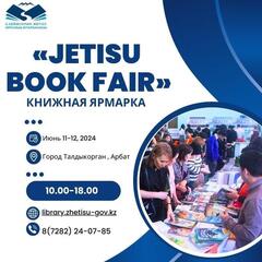 Приглашаем на книжную ярмарку «Jetisu Book Fair»!