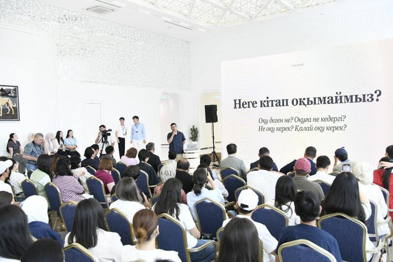 Культура чтения: в Астане организована интеллектуальная площадка Aqsham Talks