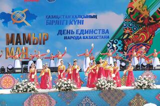 Праздничное мероприятие ко Дню единства народа Казахстана «Где есть единство - там есть жизнь»!