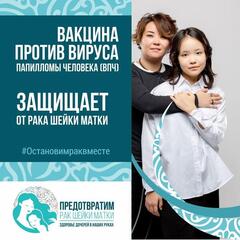 15 ТЫСЯЧ ДЕВОЧЕК ПОЛУЧИЛИ ВТОРУЮ ДОЗУ ПРИВИВКИ ПРОТИВ ВПЧ