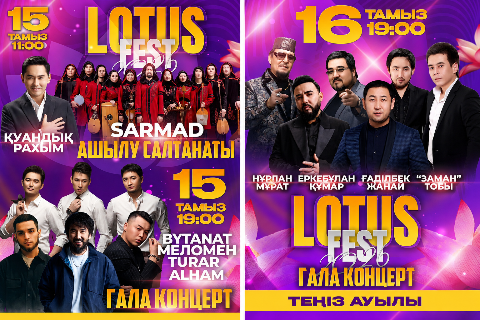 В этом году на фестиваль «LOTUSFEST -2026» ожидается около 10 тысяч гостей