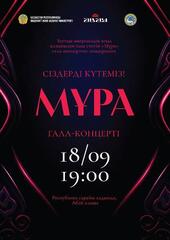 В Алматы под открытым небом прозвучат шедевры оперы и балета