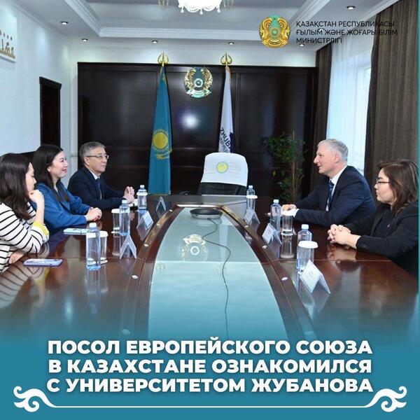 Посол Европейского союза в Казахстане ознакомился с университетом Жубанова