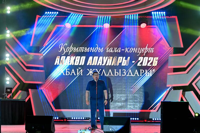 В области Абай завершился фестиваль «Алакөл алаулары»