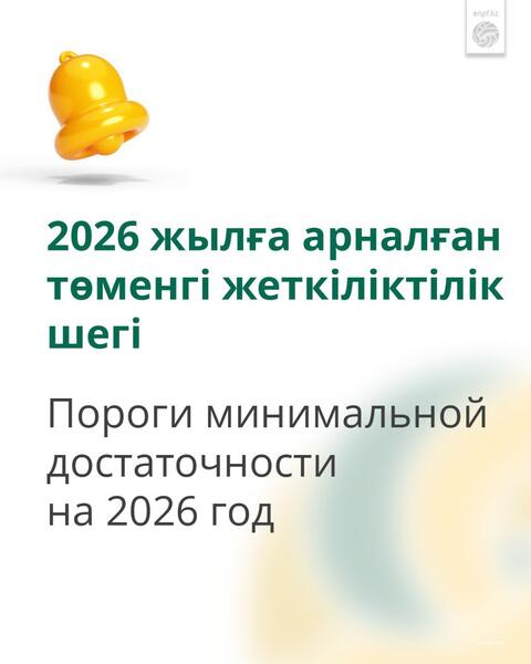 Новая Методика расчетов порогов минимальной достаточности пенсионных накоплений вступила в силу