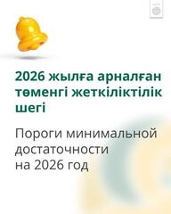 Новая Методика расчетов порогов минимальной достаточности пенсионных накоплений вступила в силу