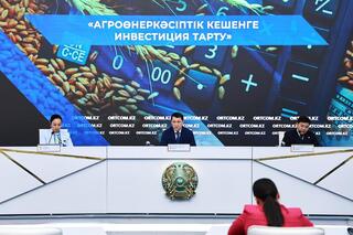 О мерах по привлечению инвестиций в агропромышленный комплекс  