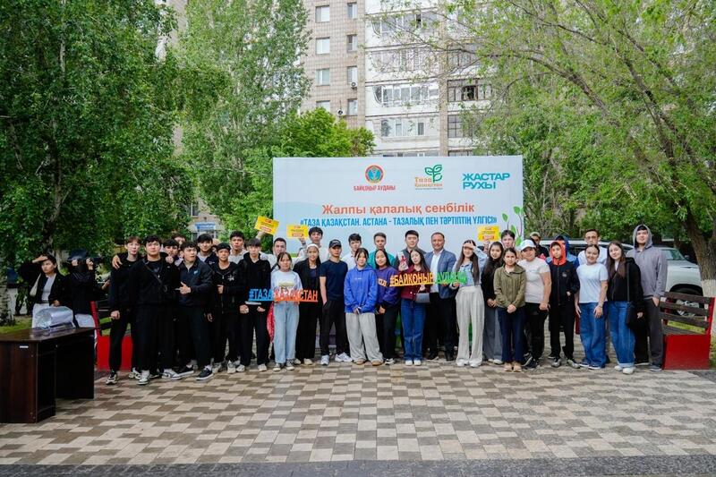 Более 100 студентов и волонтеров поддержали акцию «Таза Қазақстан» и провели субботник в Астане