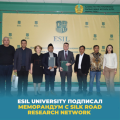 Esil University подписал меморандум с Silk Road Research Network