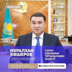 УВАЖАЕМЫЕ ЖИТЕЛИ САУРАНСКОГО РАЙОНА!