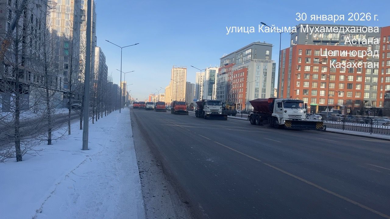 Более 1 100 единиц спецтехники вывели на уборку снега в Астане