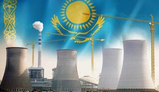 ОБЪЯВЛЕНИЕ о проведении публичных обсуждений по вопросу строительства АЭС в Казахстане