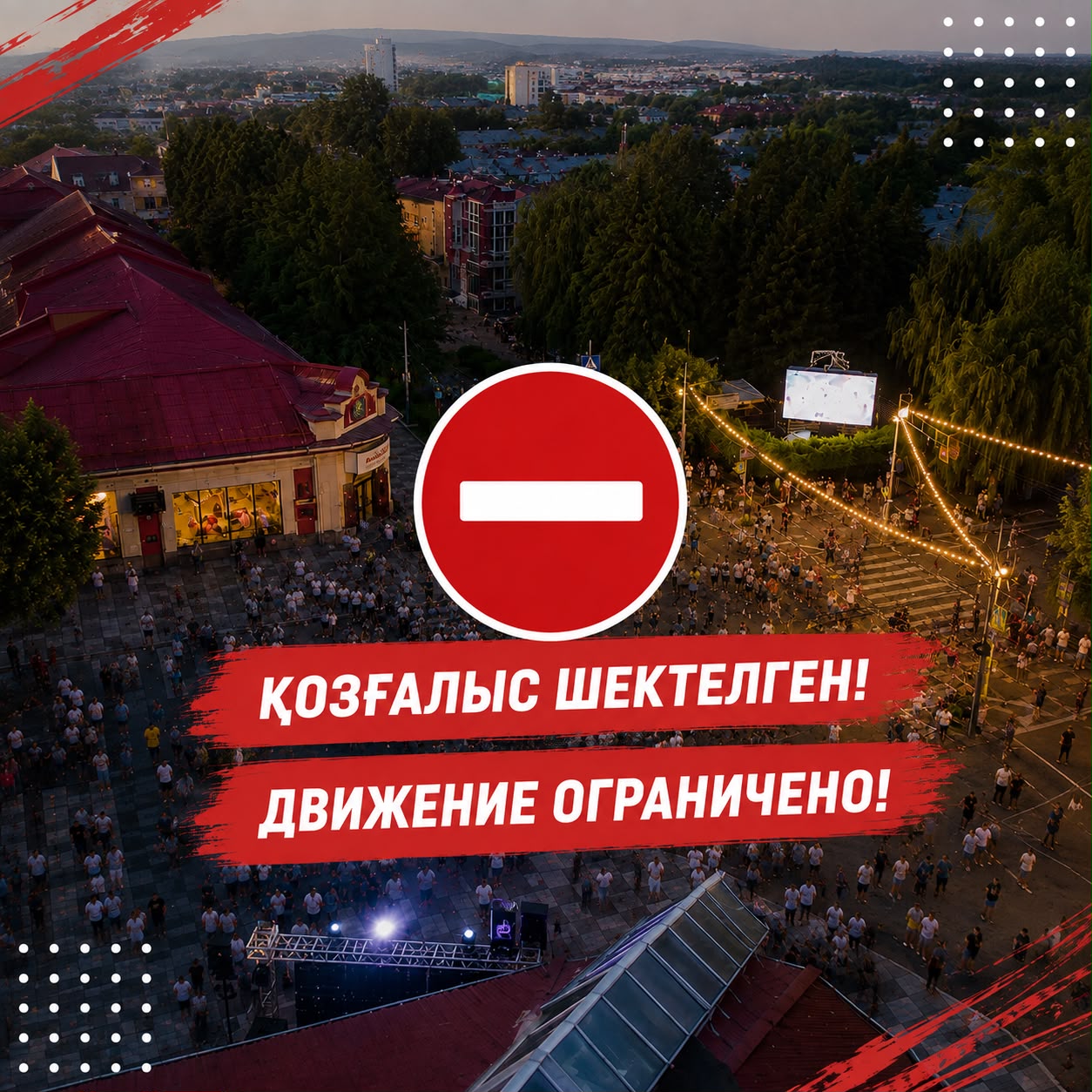 9 августа 2026 года в Усть-Каменогорске состоится летний фестиваль «Oskemen Life»