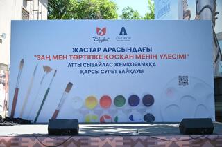 В ШЫМКЕНТЕ ПРОШЕЛ АНТИКОРРУПЦИОННЫЙ КОНКУРС СРЕДИ МОЛОДЕЖИ ПОД НАЗВАНИЕМ «МОЙ ВКЛАД В ЗАКОН И ПОРЯДОК!»