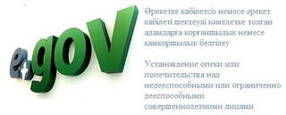 Установление опеки или попечительства над недееспособными или ограниченно дееспособными совершеннолетними лицами