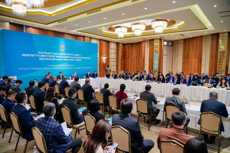 В Астане прошла экспертная встреча по обсуждению проекта новой Конституции