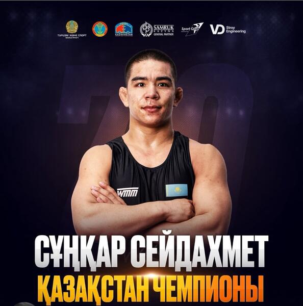 Сборная Алматы заняла первое место в общекомандном зачёте республиканского первенства по вольной борьбе