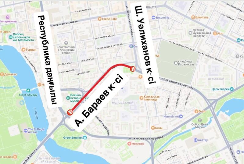 Участок улицы А. Бараева временно закроют в Астане
