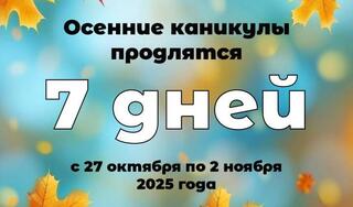 7 дней отдохнут казахстанские школьники на осенних каникулах