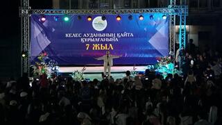 В ЧЕСТЬ 7-ЛЕТИЯ КЕЛЕССКОГО РАЙОНА БЫЛ ОРГАНИЗОВАН ПРАЗДНИЧНЫЙ ГАЛА-КОНЦЕРТ