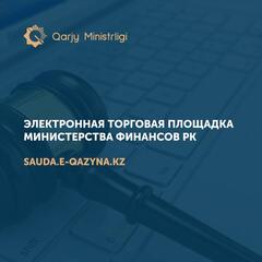 Минфин предложил инструмент для вовлечения в экономический оборот стрессовых активов банков и МФО стоимостью 3,5 трлн тенге