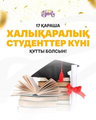 Международный день студентов в Алматы — неделя творчества, спорта и знаний