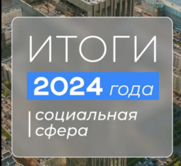 Итоги года. Ключевые социальные инициативы Казахстана: улучшение качества жизни и поддержка граждан