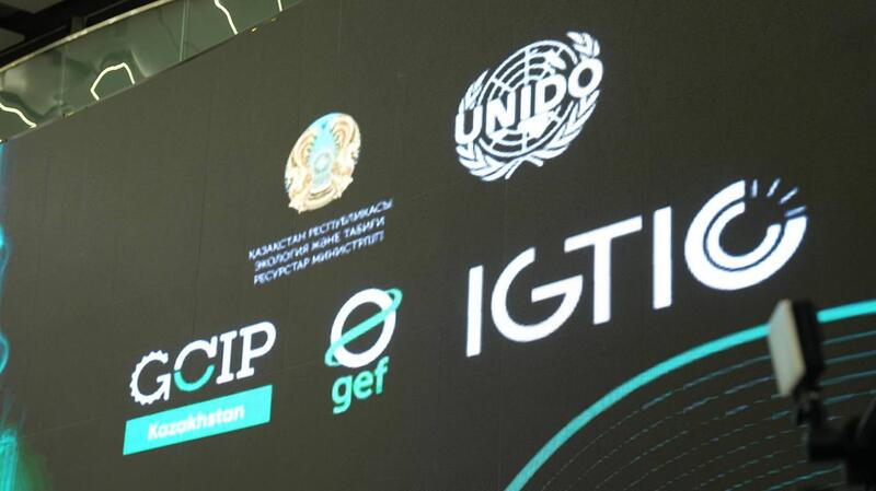 Национальный форум GCIP-Kazakhstan 2025