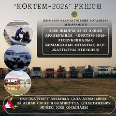 Уважаемые жители и гости города!