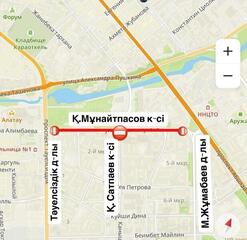 Участок улицы Кажымукана Мунайтпасова временно закрыт