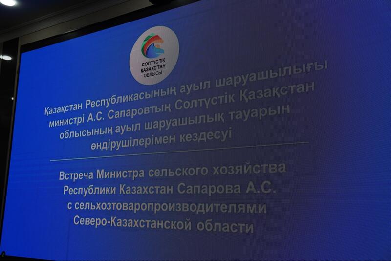 Айдарбек Сапаров: аграрный сектор Казахстана демонстрирует качественные изменения