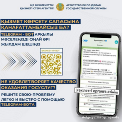 БОТ-ПЛАТФОРМА TELEGRAM 