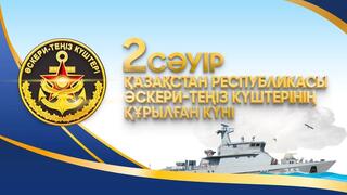 Военные моряки Казахстана отмечают профессиональный праздник