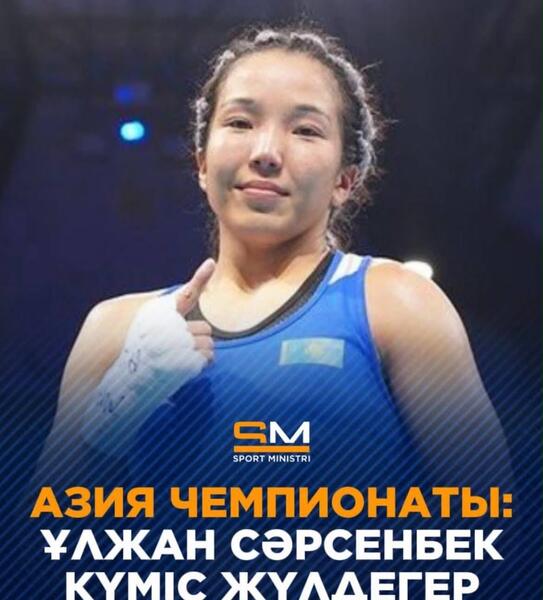 ТҮРКІСТАНДЫҚ БОКСШЫ ҚЫЗДАР АЗИЯ ЧЕМПИОНАТЫНДА 1 АЛТЫН МЕН 1 КҮМІС МЕДАЛЬ ЖЕҢІП АЛДЫ